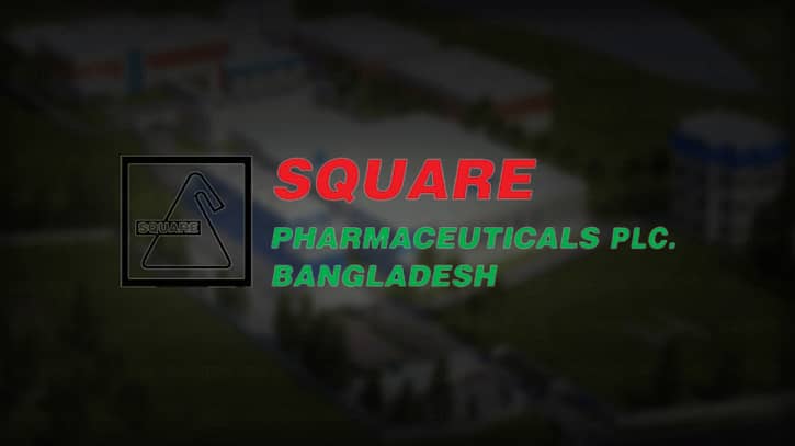 ঔষধজাত দ্রব্য রপ্তানিতে ব্রোঞ্জ পদক পেলো স্কয়ার ফার্মা ঔষধজাত দ্রব্য রপ্তানিতে ব্রোঞ্জ পদক পেলো স্কয়ার ফার্মা