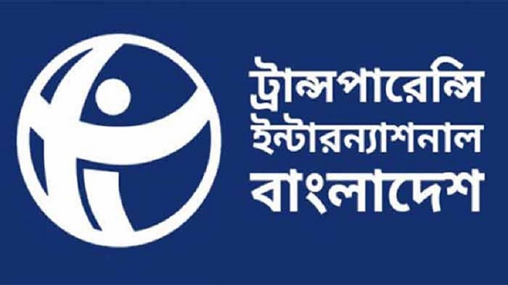 মৌলবাদী-সাম্প্রদায়িক গোষ্ঠীর সঙ্গে সরকারের আপোস উদ্বেগজনক: টিআইবি মৌলবাদী-সাম্প্রদায়িক গোষ্ঠীর সঙ্গে সরকারের আপোস উদ্বেগজনক: টিআইবি