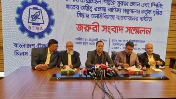 সব টেক্সটাইল মিল অনির্দিষ্টকালের জন্য বন্ধের ঘোষণা