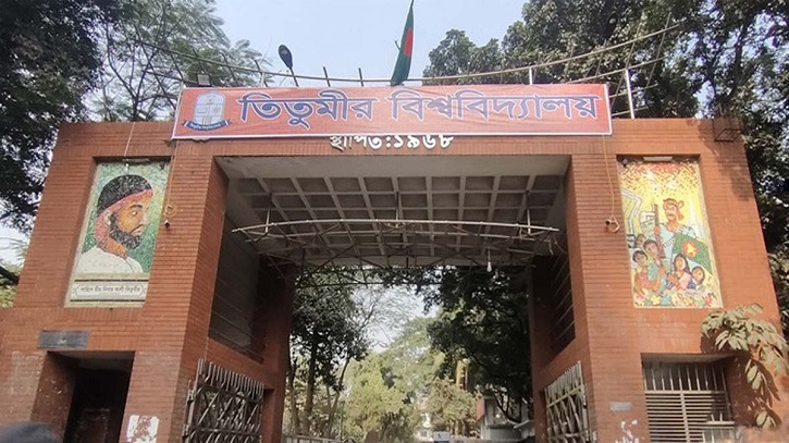 তিতুমীর কলেজের মূল ফটকে ‘বিশ্ববিদ্যালয়’ লেখা ব্যানার ঝোলালো শিক্ষার্থীরা তিতুমীর কলেজের মূল ফটকে ‘বিশ্ববিদ্যালয়’ লেখা ব্যানার ঝোলালো শিক্ষার্থীরা
