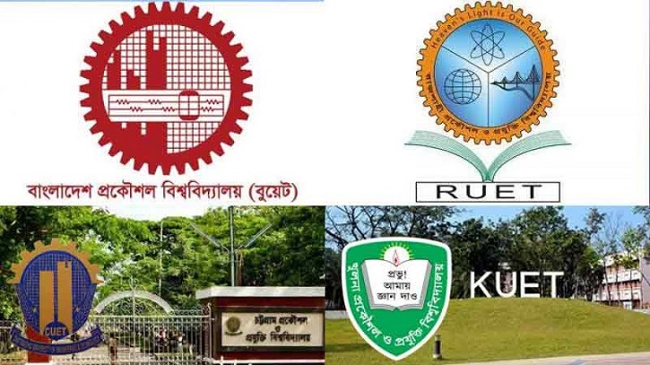 ৩ দাবিতে কমপ্লিট শাটডাউনে দেশের সব প্রকৌশল বিশ্ববিদ্যালয় ৩ দাবিতে কমপ্লিট শাটডাউনে দেশের সব প্রকৌশল বিশ্ববিদ্যালয়