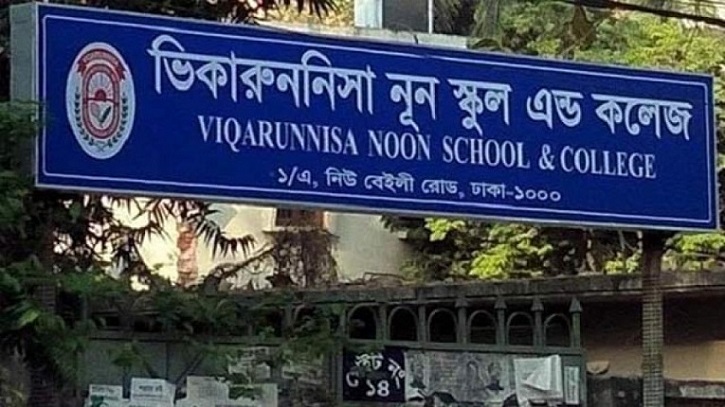 ভিকারুননিসার শিক্ষার্থীদের স্মার্টফোন ব্যবহারে নিষেধাজ্ঞা ভিকারুননিসার শিক্ষার্থীদের স্মার্টফোন ব্যবহারে নিষেধাজ্ঞা