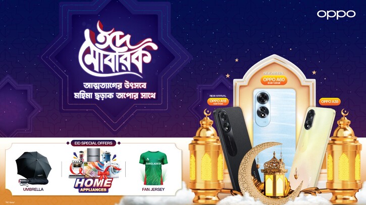 ঈদুল আজহার আনন্দ উপভোগ করুন অপো`র মেগা গিফটের সাথে ঈদুল আজহার আনন্দ উপভোগ করুন অপো`র মেগা গিফটের সাথে