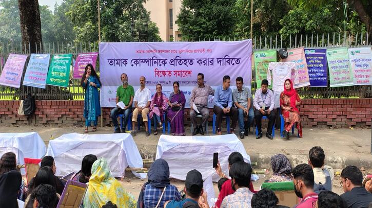 ধূমপানে আসক্ত করার অপচেষ্টাকারীর শাস্তি দাবি ধূমপানে আসক্ত করার অপচেষ্টাকারীর শাস্তি দাবি
