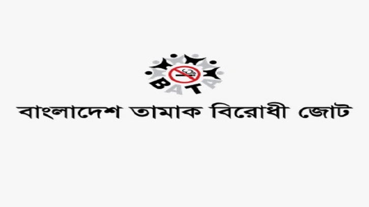আইনভঙ্গে বেপরোয়া সিগারেট কোম্পানি, সরকারকে কঠোর পদক্ষেপের আহ্বান আইনভঙ্গে বেপরোয়া সিগারেট কোম্পানি, সরকারকে কঠোর পদক্ষেপের আহ্বান