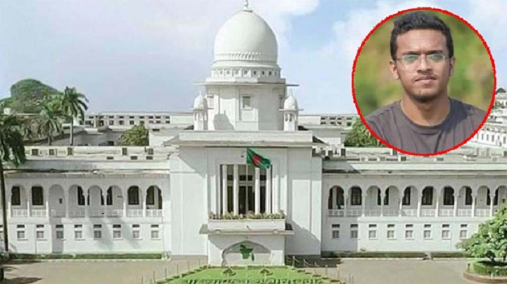 আবরার হত্যা মামলার হাইকোর্টের পূর্ণাঙ্গ রায় প্রকাশ আবরার হত্যা মামলার হাইকোর্টের পূর্ণাঙ্গ রায় প্রকাশ