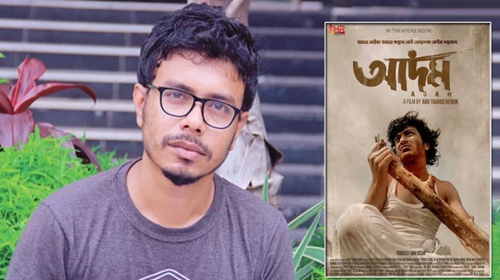 ‘আদম’ সিনেমার তরুণ নির্মাতার হঠাৎ মৃত্যু ‘আদম’ সিনেমার তরুণ নির্মাতার হঠাৎ মৃত্যু
