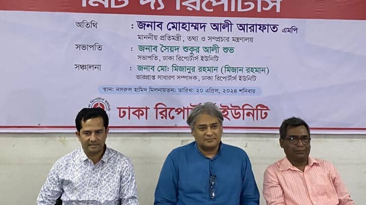 তথ্যের অবাধ প্রবাহ নিশ্চিত করতে চাই: তথ্য প্রতিমন্ত্রী তথ্যের অবাধ প্রবাহ নিশ্চিত করতে চাই: তথ্য প্রতিমন্ত্রী