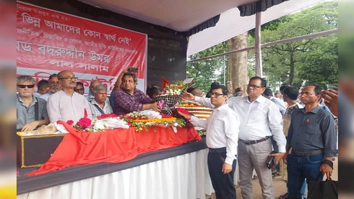 শহীদ মিনারে বদরুদ্দীন উমরকে সর্বস্তরের জনগণের শেষ শ্রদ্ধা শহীদ মিনারে বদরুদ্দীন উমরকে সর্বস্তরের জনগণের শেষ শ্রদ্ধা