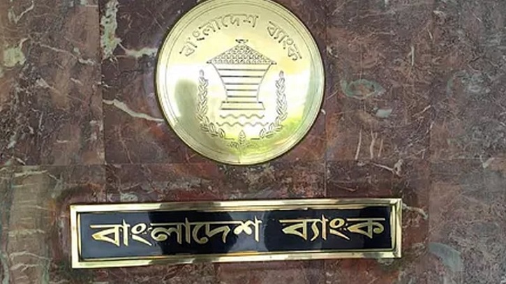 ৪ ব্যাংকসহ ৬ ব্যাংকের এমডি বাধ্যতামূলক ছুটিতে ৪ ব্যাংকসহ ৬ ব্যাংকের এমডি বাধ্যতামূলক ছুটিতে