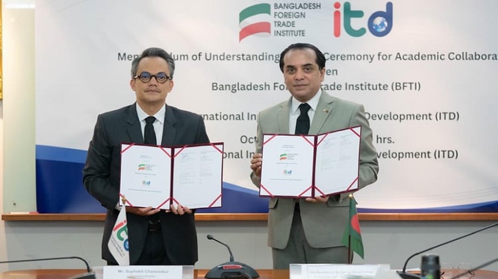 বিএফটিআই এবং আইটিডি’র সমঝোতা স্মারক স্বাক্ষর বিএফটিআই এবং আইটিডি’র সমঝোতা স্মারক স্বাক্ষর