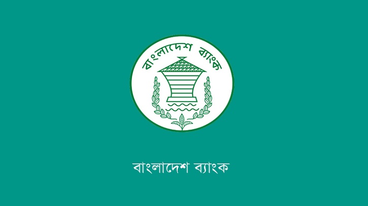 কৃষিভিত্তিক অর্থনীতির পুনঃঅর্থায়ন ঋণের সর্বোচ্চ সুদহার ৭ শতাংশ নির্ধারণ কৃষিভিত্তিক অর্থনীতির পুনঃঅর্থায়ন ঋণের সর্বোচ্চ সুদহার ৭ শতাংশ নির্ধারণ