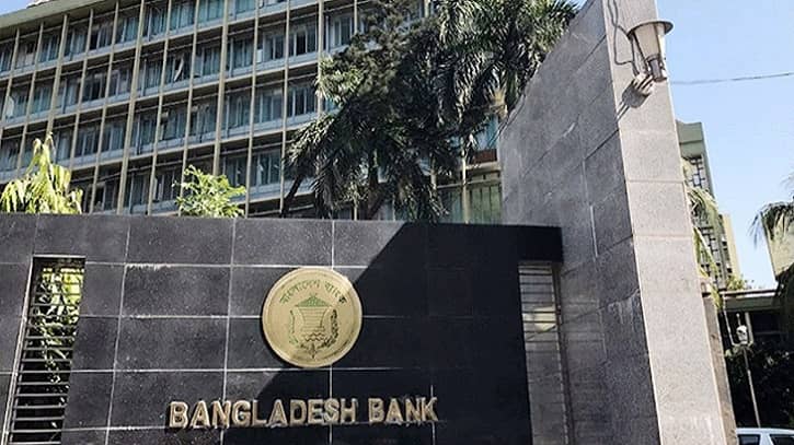 ১১ ও ১২ ফেব্রুয়ারি সব ব্যাংক বন্ধ