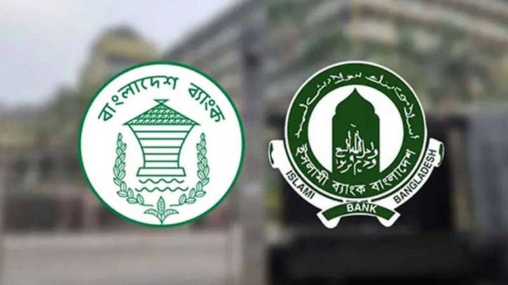 ইসলামী ব্যাংকের চেয়ারম্যানসহ পুরো পর্ষদ বাতিল করল বাংলাদেশ ব্যাংক ইসলামী ব্যাংকের চেয়ারম্যানসহ পুরো পর্ষদ বাতিল করল বাংলাদেশ ব্যাংক
