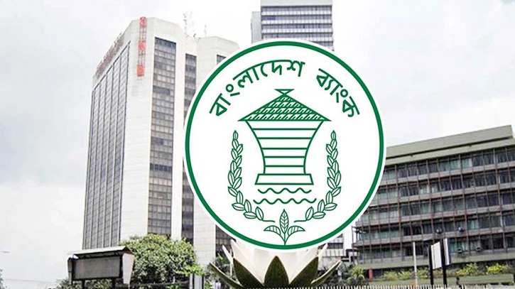 তিন মাসের মুদ্রানীতি ঘোষণা করল বাংলাদেশ ব্যাংক