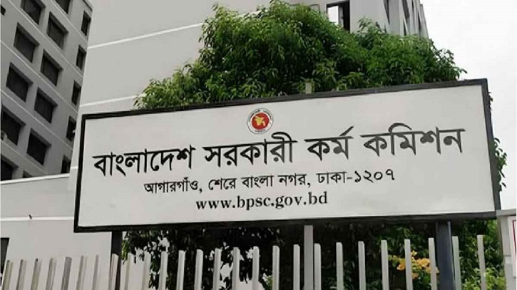 ৪৫তম বিসিএসের মৌখিক পরীক্ষার সময়সূচি প্রকাশ ৪৫তম বিসিএসের মৌখিক পরীক্ষার সময়সূচি প্রকাশ