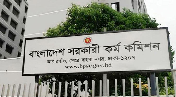 স্থগিত হওয়া ৪৬তম বিসিএসের মৌখিক পরীক্ষার নতুন সময়সূচি প্রকাশ