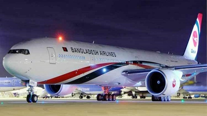 ইস্তাম্বুলে জরুরি অবতরণ করলো বাংলাদেশ বিমানের ফ্লাইট ইস্তাম্বুলে জরুরি অবতরণ করলো বাংলাদেশ বিমানের ফ্লাইট