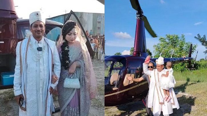 প্রেমিকের সাথে পালিয়েছে স্ত্রী, রাগে হেলিকপ্টারে নতুন বউ আনলেন স্বামী