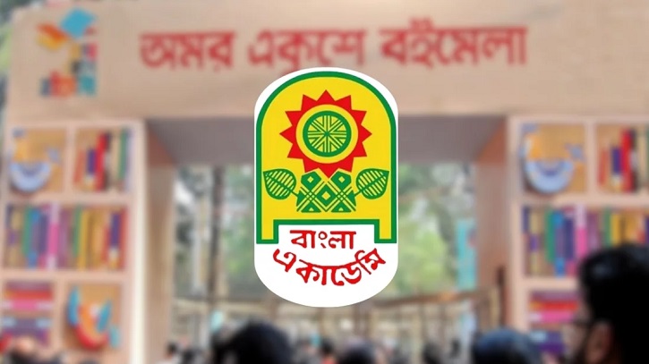 অমর একুশে বইমেলা ২০২৬-এর স্টল ভাড়া ৫৫ শতাংশ মওকুফ
