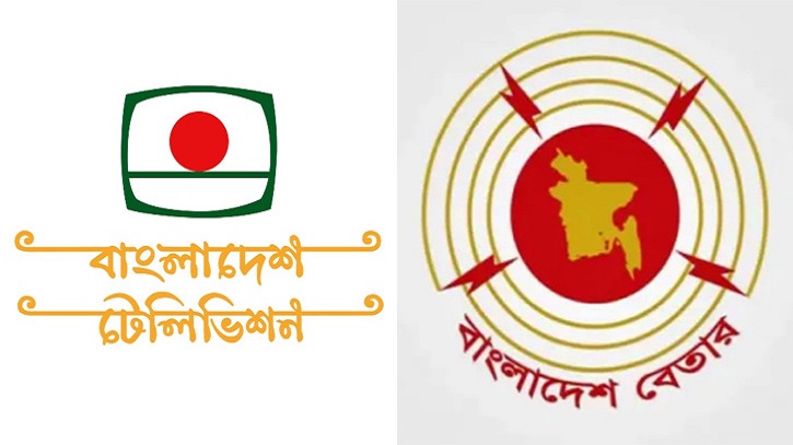 স্বায়ত্তশাসিত প্রতিষ্ঠান হচ্ছে বিটিভি-বাংলাদেশ বেতার স্বায়ত্তশাসিত প্রতিষ্ঠান হচ্ছে বিটিভি-বাংলাদেশ বেতার