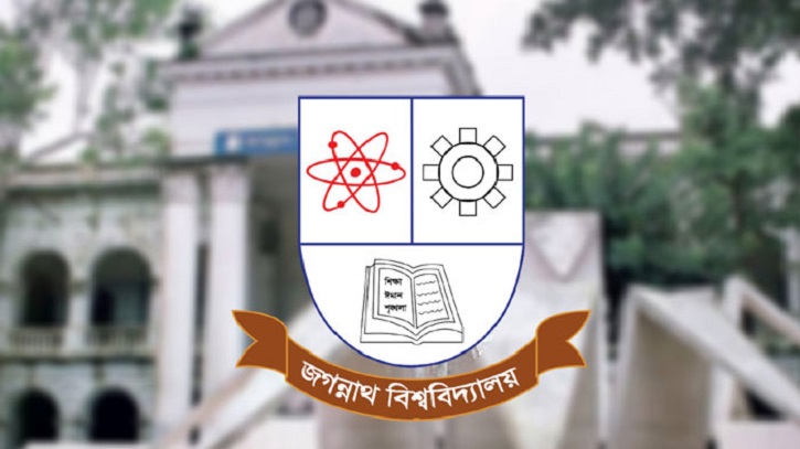 গুচ্ছের ‘সি’ ইউনিটের ফল প্রকাশ আজ গুচ্ছের ‘সি’ ইউনিটের ফল প্রকাশ আজ