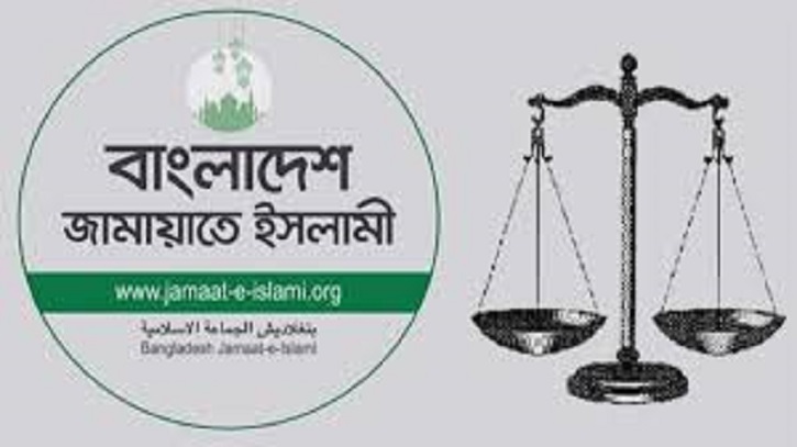 নিবন্ধনসহ দাঁড়িপাল্লা প্রতীক ফেরত পাচ্ছে জামায়াত: নির্বাচন কমিশন নিবন্ধনসহ দাঁড়িপাল্লা প্রতীক ফেরত পাচ্ছে জামায়াত: নির্বাচন কমিশন