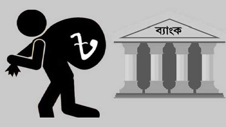 ‘খেলাপি ঋণ’ সর্বকালের সর্বোচ্চ ‘খেলাপি ঋণ’ সর্বকালের সর্বোচ্চ