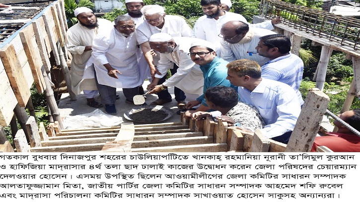 দিনাজপুরের চাউলিয়াপট্রিতে মাদ্রাসার ছাদ ঢালাই কাজের উদ্বোধন