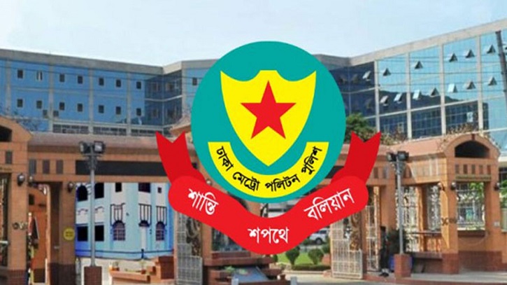 ঈদে রাজধানীবাসীর জন্য ডিএমপির ১৪ নির্দেশনা ঈদে রাজধানীবাসীর জন্য ডিএমপির ১৪ নির্দেশনা
