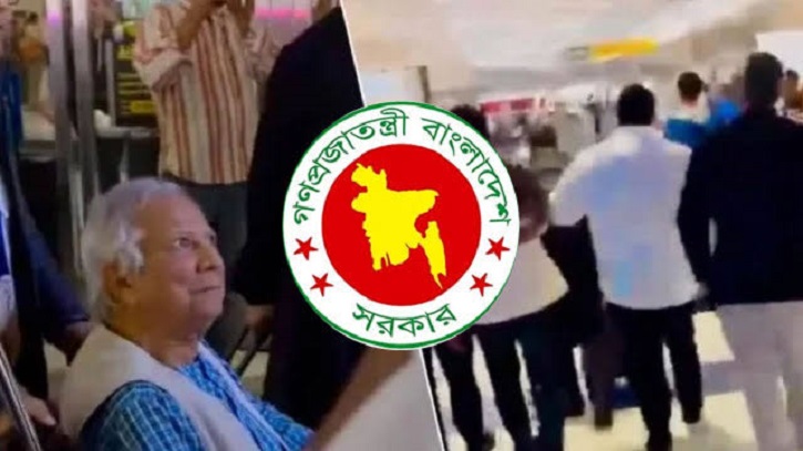 নিউইয়র্ক বিমানবন্দরে অধ্যাপক ইউনূসকে হয়রানি, তীব্র নিন্দা জানাল সরকার