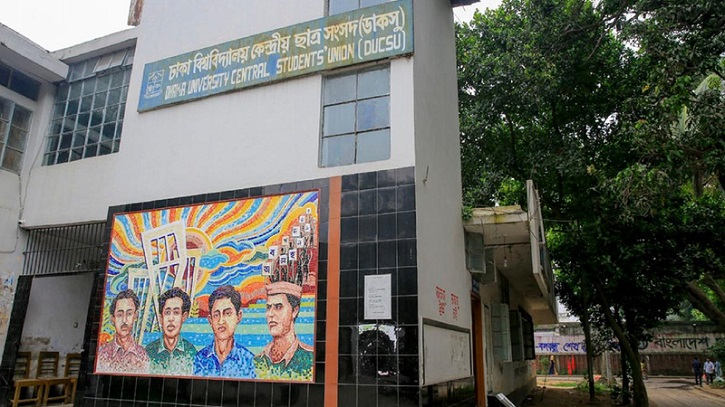 ৯ সেপ্টেম্বর ডাকসু নির্বাচনে বাধা নেই: আপিল বিভাগ ৯ সেপ্টেম্বর ডাকসু নির্বাচনে বাধা নেই: আপিল বিভাগ