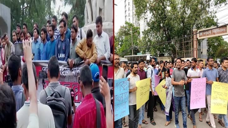 কোটা পুনর্বহালের প্রতিবাদে ঢাবি-জবিতে বিক্ষোভ কোটা পুনর্বহালের প্রতিবাদে ঢাবি-জবিতে বিক্ষোভ