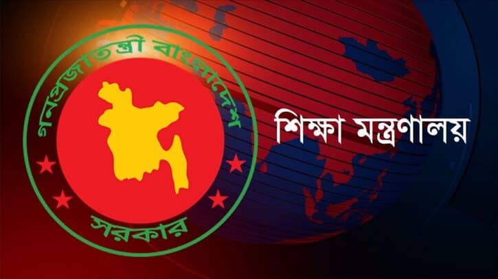 দেশের সব স্কুল-কলেজ বন্ধ ঘোষণা দেশের সব স্কুল-কলেজ বন্ধ ঘোষণা