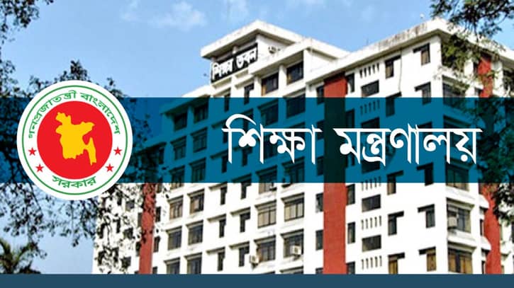 রমজান মাসে ১৫ দিন খোলা থাকবে স্কুল রমজান মাসে ১৫ দিন খোলা থাকবে স্কুল