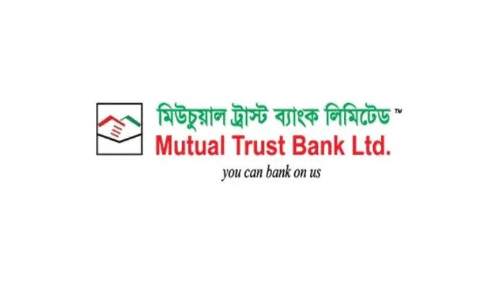 মিউচ্যুয়াল ট্রাস্ট ব্যাংক পারপেচ্যুয়াল বন্ডের মুনাফা ঘোষণা মিউচ্যুয়াল ট্রাস্ট ব্যাংক পারপেচ্যুয়াল বন্ডের মুনাফা ঘোষণা