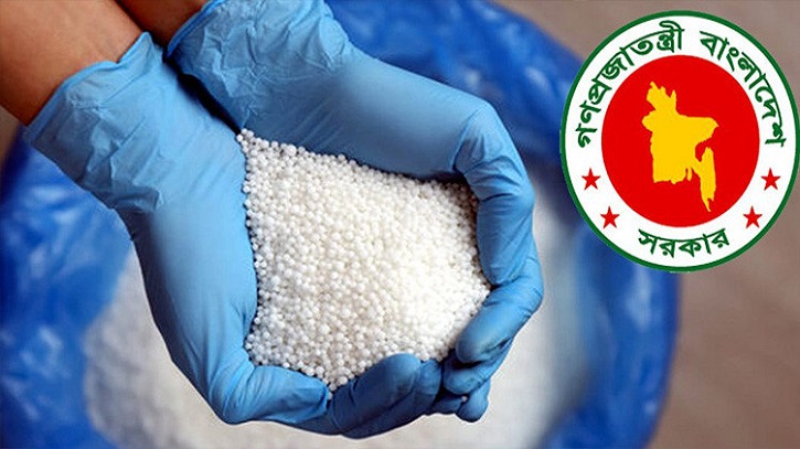 ২ লাখ ৩০ হাজার মেট্রিক টন সার কিনছে সরকার