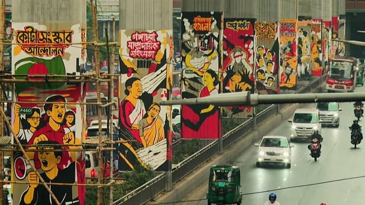 মেট্রোরেলের পিলারে আঁকা গ্রাফিতির আনুষ্ঠানিক উদ্বোধন