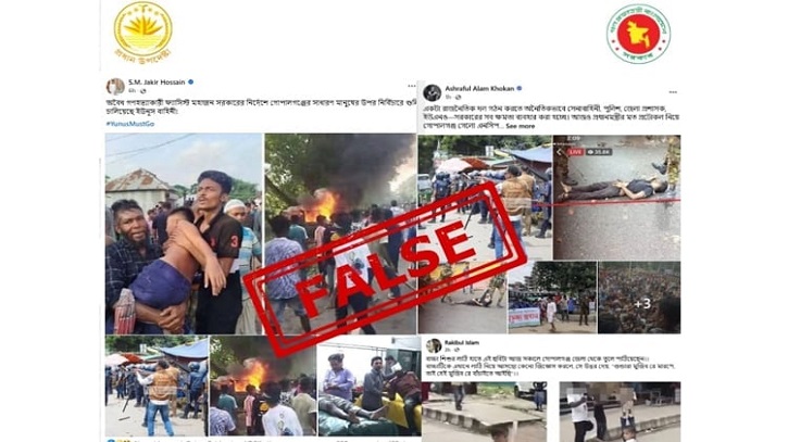 গোপালগঞ্জের সংঘর্ষ নিয়ে ভুয়া তথ্য ছড়াচ্ছে আওয়ামী লীগ: প্রেস উইং
