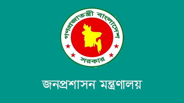 জনপ্রশাসন মন্ত্রণালয়ে তিন সচিব সংযুক্ত 