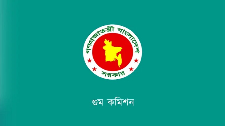 কমিশন নিয়ে বিভ্রান্তিকর ও অসত্য তথ্য ছড়ানো হচ্ছে: গুম কমিশন