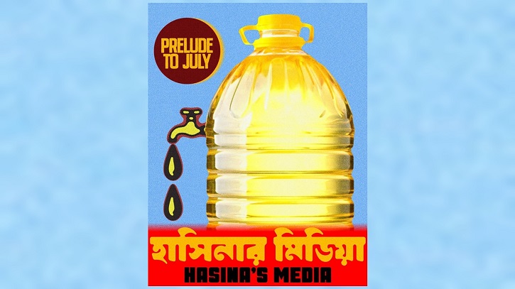 হাসিনার সংবাদ সম্মেলন ছিলো ‘প্রশ্ন নয়, প্রশংসা করতে এসেছি’