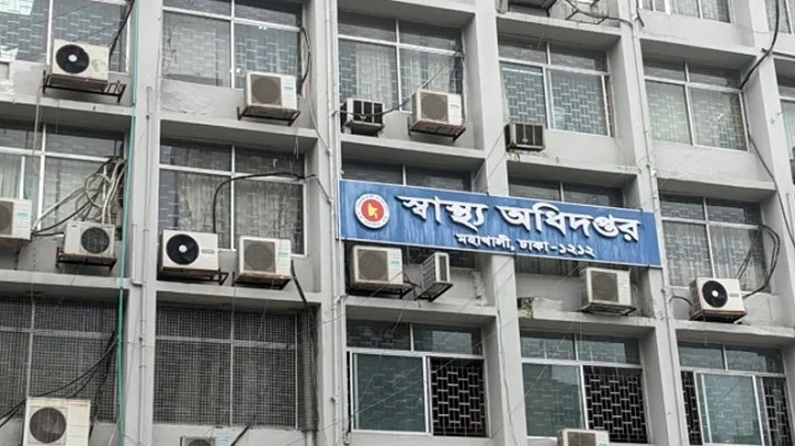 দুটি হাসপাতাল বন্ধ করল স্বাস্থ্য অধিদপ্তর দুটি হাসপাতাল বন্ধ করল স্বাস্থ্য অধিদপ্তর