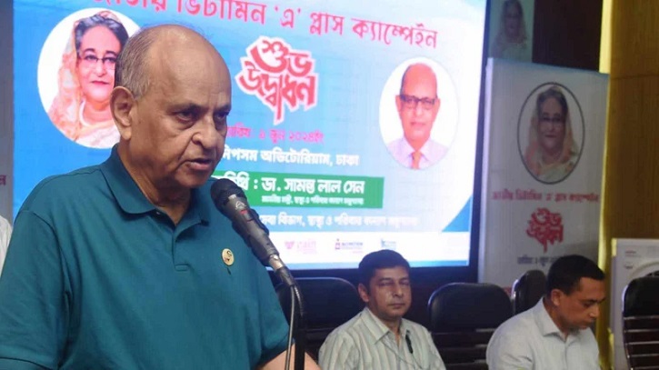 ভিটামিন ‘এ’ প্লাস ক্যাম্পেইন সফলে জনগণের অংশগ্রহণ জরুরি: স্বাস্থ্যমন্ত্রী ভিটামিন ‘এ’ প্লাস ক্যাম্পেইন সফলে জনগণের অংশগ্রহণ জরুরি: স্বাস্থ্যমন্ত্রী