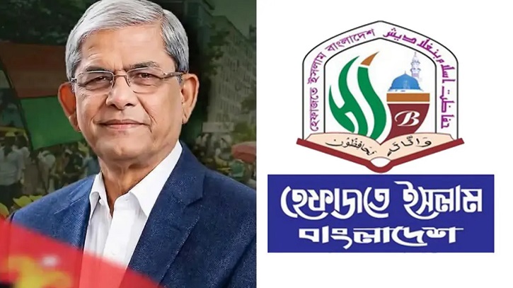 নতুন রাষ্ট্রপতি মির্জা ফখরুলকে হেফাজতের অভিনন্দন নতুন রাষ্ট্রপতি মির্জা ফখরুলকে হেফাজতের অভিনন্দন