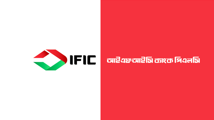 আইএফআইসি ব্যাংক থেকে সরানো হলো সালমানকে, নতুন পর্ষদ গঠন আইএফআইসি ব্যাংক থেকে সরানো হলো সালমানকে, নতুন পর্ষদ গঠন