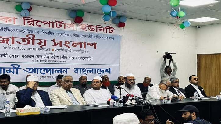 নির্বাচনের তফসিল বাতিল চায় ইসলামী আন্দোলন নির্বাচনের তফসিল বাতিল চায় ইসলামী আন্দোলন