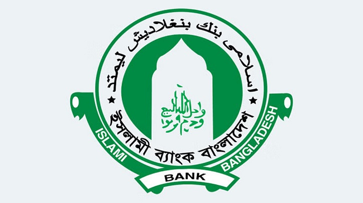 ইসলামী ব্যাংকের গ্রাহকদের জন্য বিশেষ ঘোষণা ইসলামী ব্যাংকের গ্রাহকদের জন্য বিশেষ ঘোষণা
