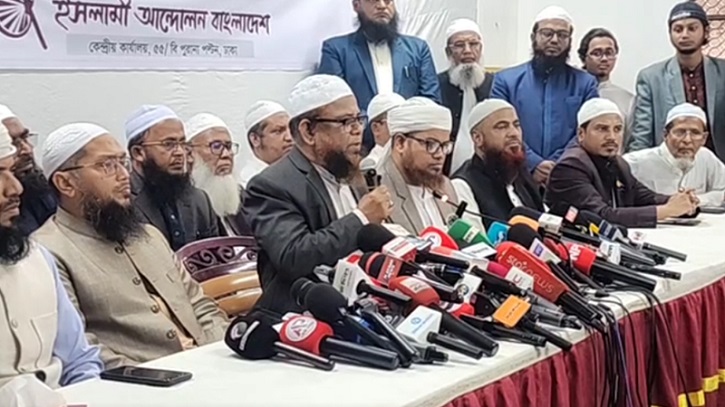 ২৬৮ আসনে এককভাবে লড়বে ইসলামী আন্দোলন বাংলাদেশ