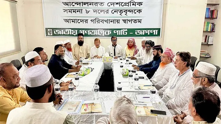 দাবি না মানলে কঠোর কর্মসূচি দেয়ার হুঁশিয়ারি ইসলামী দলগুলোর